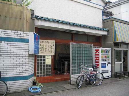 豊玉浴場(練馬区)外観1/060917.JPG